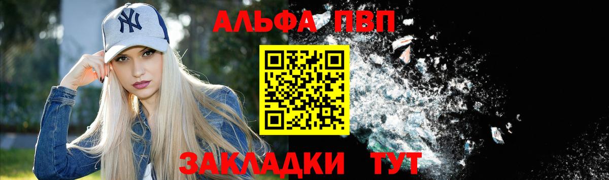 A-PVP VHQ Нерюнгри