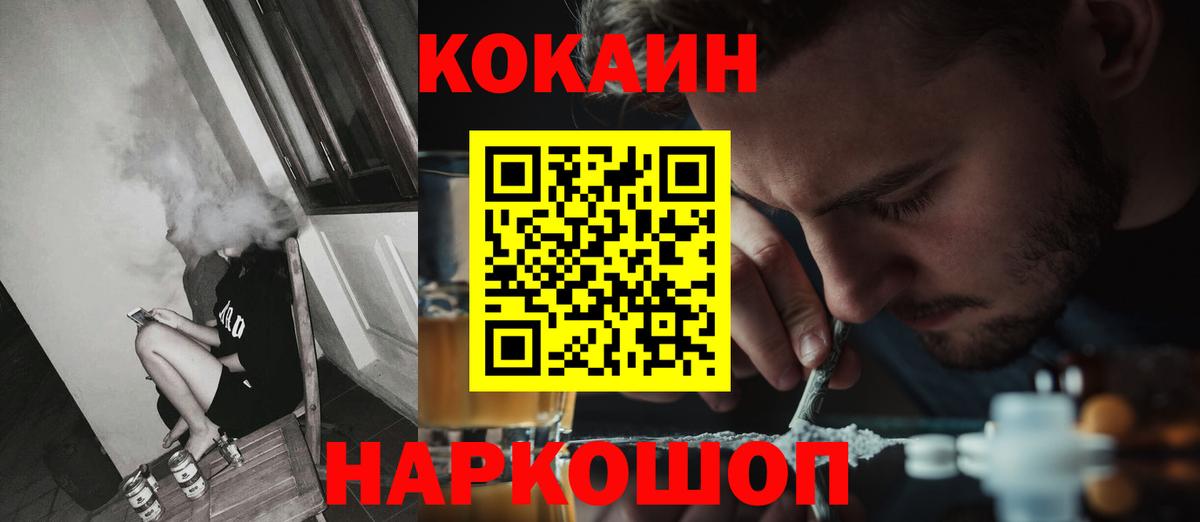 Cocaine Эквадор Нерюнгри