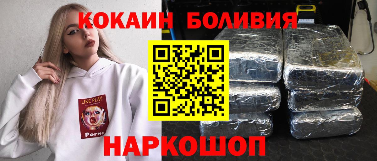 Кокаин  Кокаин Fish Scale  Вход с VPN  Нерюнгри  COCAIN 97% 