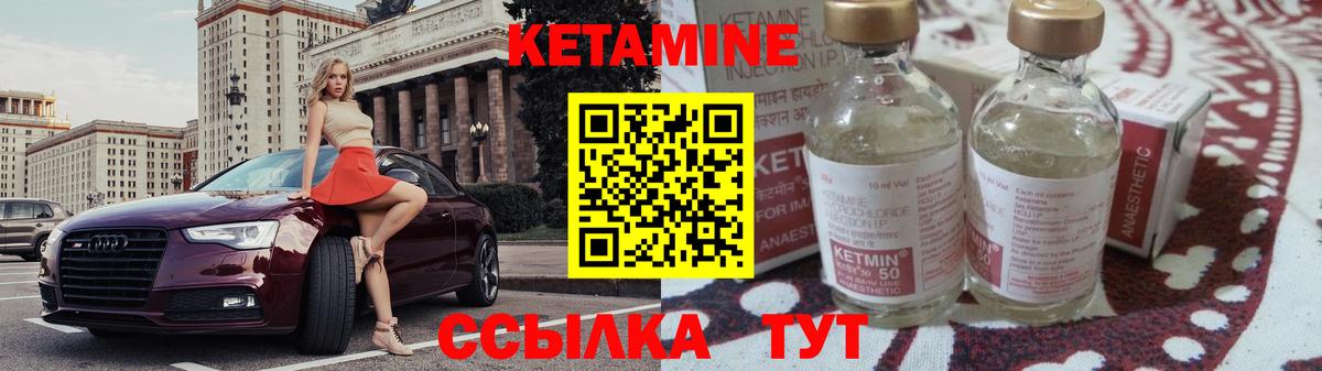 Нерюнгри  Кетамин ketamine  Вход с VPN 