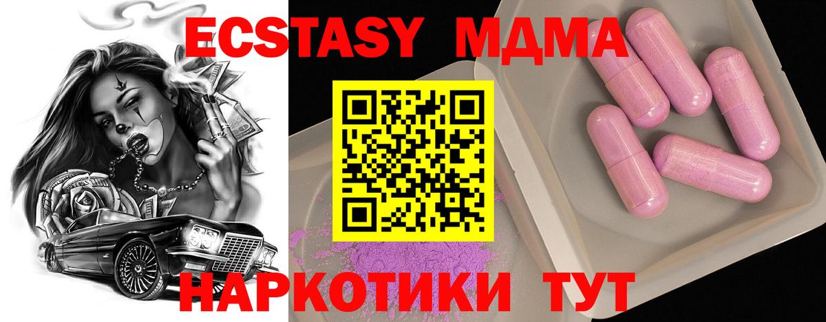 Нерюнгри  MDMA молли  МДМА молли  Вход с VPN 