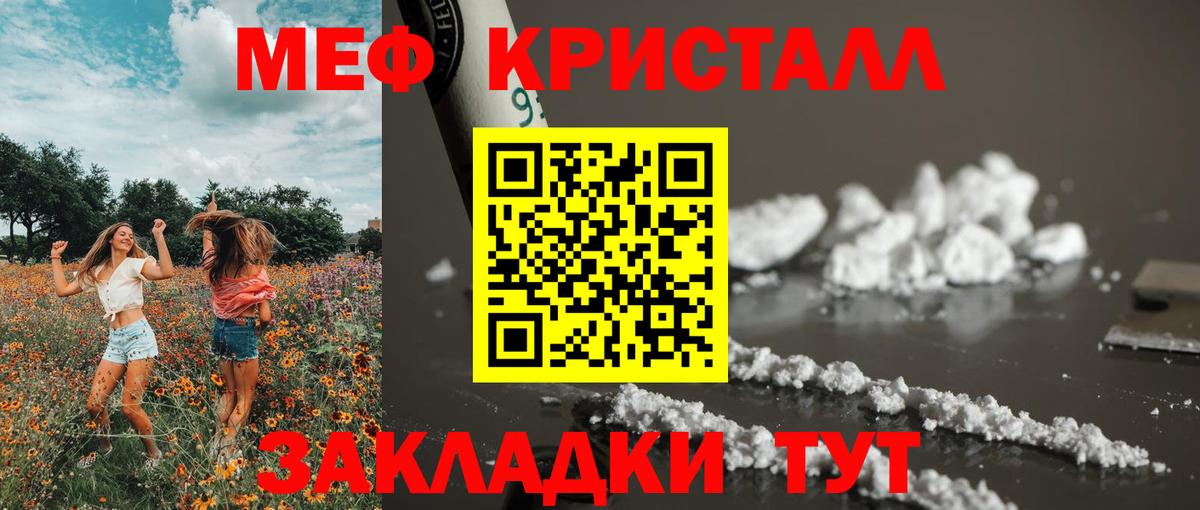 Меф мяу мяу мука Нерюнгри