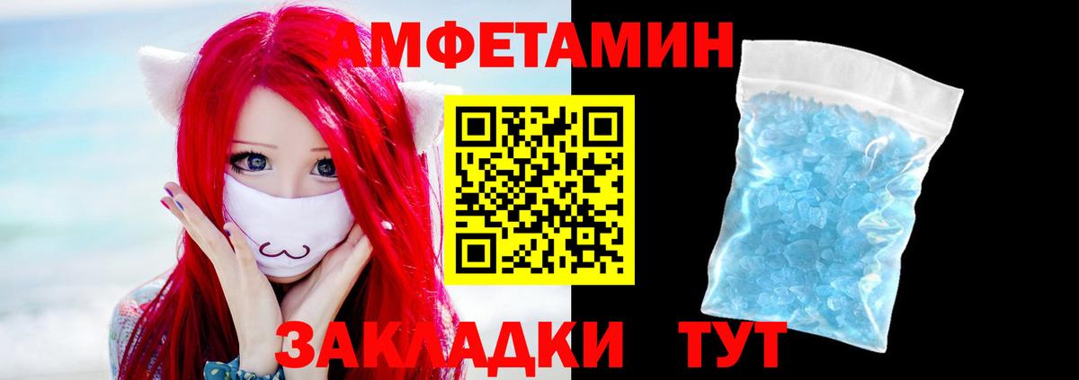 МЕТАМФЕТАМИН  Метамфетамин пудра  Вход с VPN  Метамфетамин пудра  Нерюнгри 
