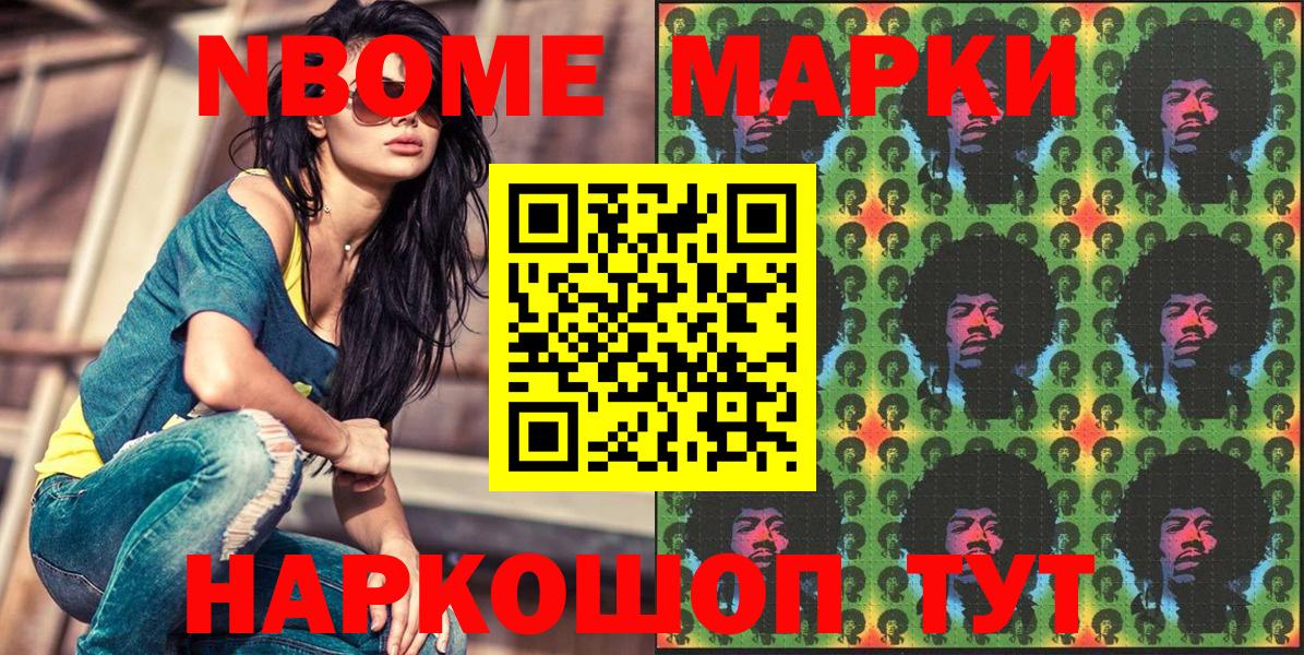 Наркотические марки 1,5мг Нерюнгри