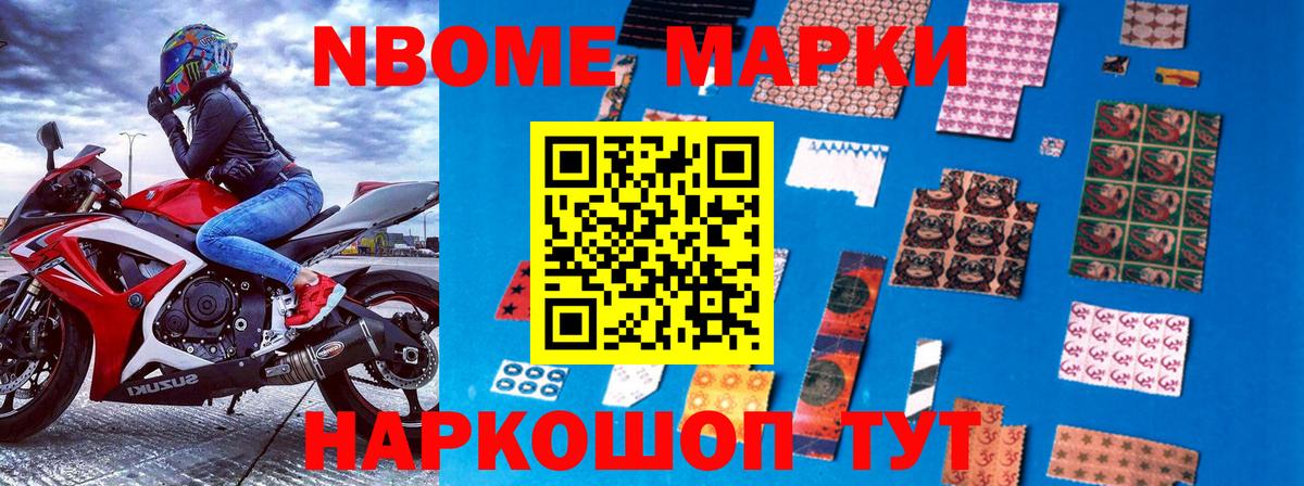 где купить наркоту  Марки N-bome 1,5мг  Вход с VPN  Марки NBOMe  Нерюнгри  Марки N-bome 1,5мг 