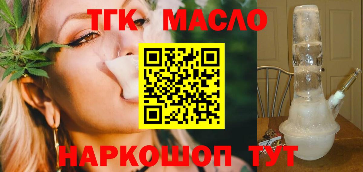 Нерюнгри  Дистиллят ТГК вейп  Вход с VPN  Дистиллят ТГК вейп с тгк 